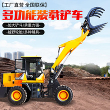 定制可出口工程装卸小型铲车装载机柴油抓木机农用装粮家用养殖场