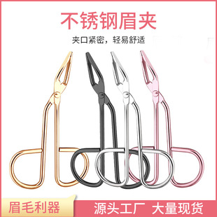 Tweezers plucking eyebrow clip eyebrow clip eyebrow pliers eyebrow plucking plucking plucking Plucking beard clip beard tight