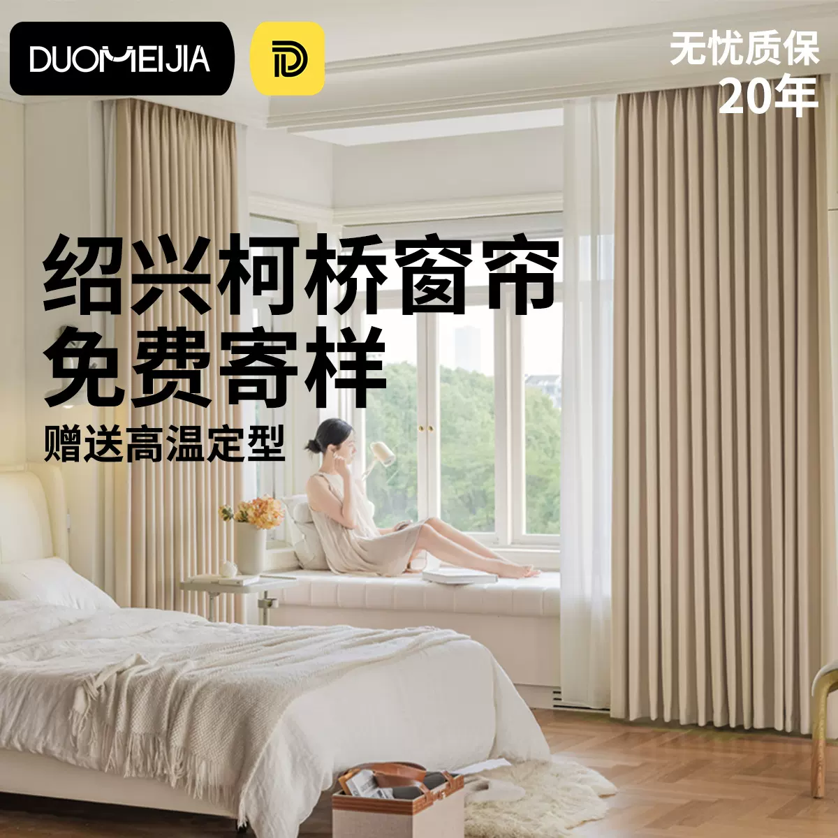 绍兴柯桥窗帘全遮光2025新款轻奢简约现代客厅卧室雪尼尔厂家直销