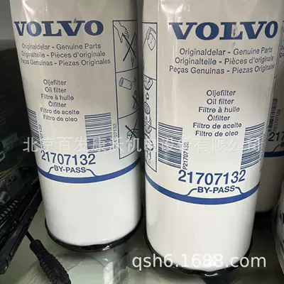 Ec300D Wafer 20850096 Pulley Generator şkivləri