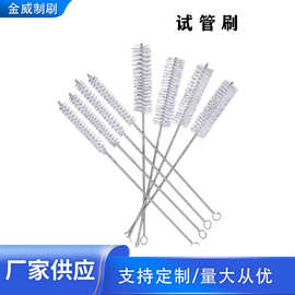 试管刷定制批发清洗不锈钢吸管刷 尼龙软毛玻璃容器清洁试管刷
