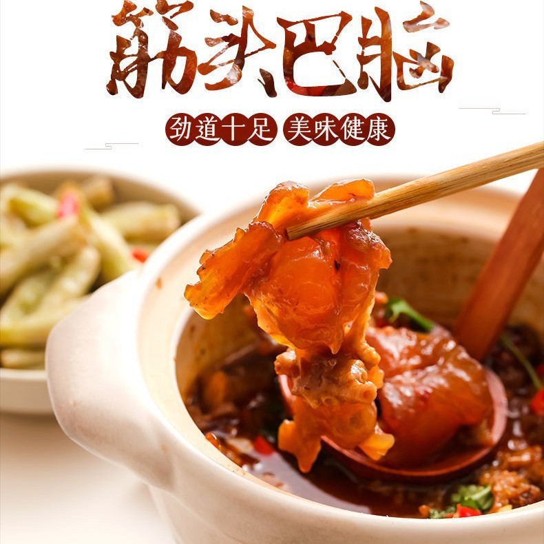 筋头巴脑批发 500g牛肉筋牛蹄筋牛腩牛肉熟食 牛筋头巴脑开袋即食