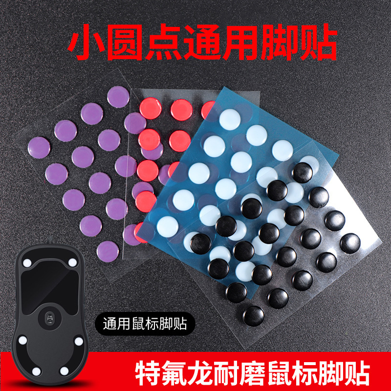 Ice Version Small Dot Universal Mouse Foot Patch High Purity Teflon DIY Large Dot Speed Wear-Resistant and Smooth E-Sports Ice Version Small Dot Universal Mouse Foot Patch High Purity Teflon DIY Large Dot Speed Wear-Resistant and Smooth E-Sports