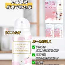 雅词喷雾男女士滚走珠液膏香体露