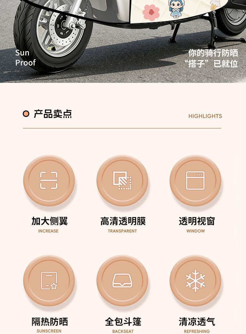 All-season universal electric vehicle windproof cover, summer thin sunshade, waterproof and windproof for electric motorcycles