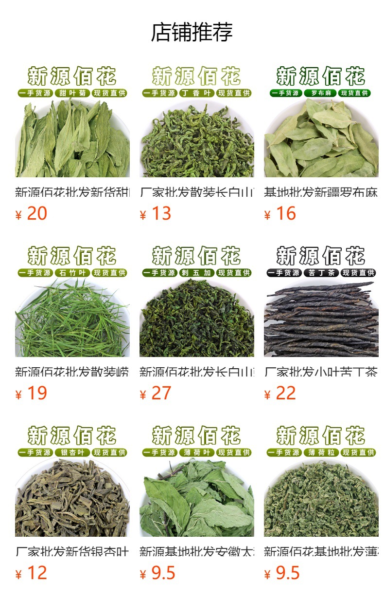 Loquat Leaf Tea (Eriobotrya japonica) — Dried Herbal Tea Granules, 500g Bulk Loose Leaf overview