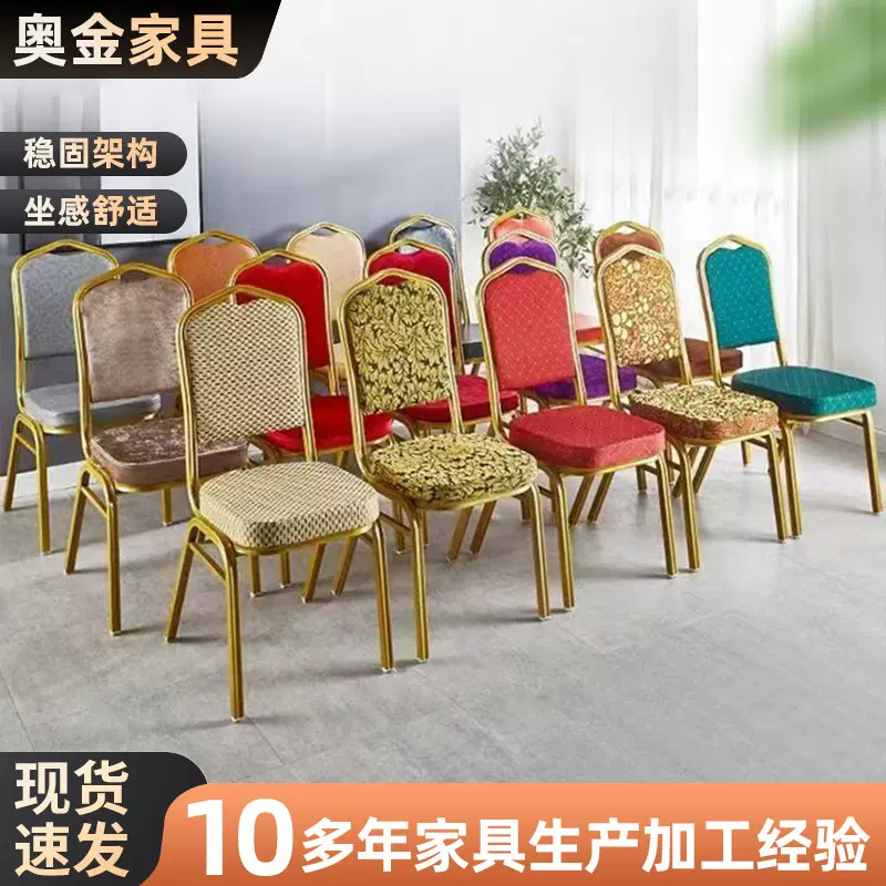 酒店椅宴会椅有靠背椅子婚庆庆典活动软包餐椅商用活动会议培训椅