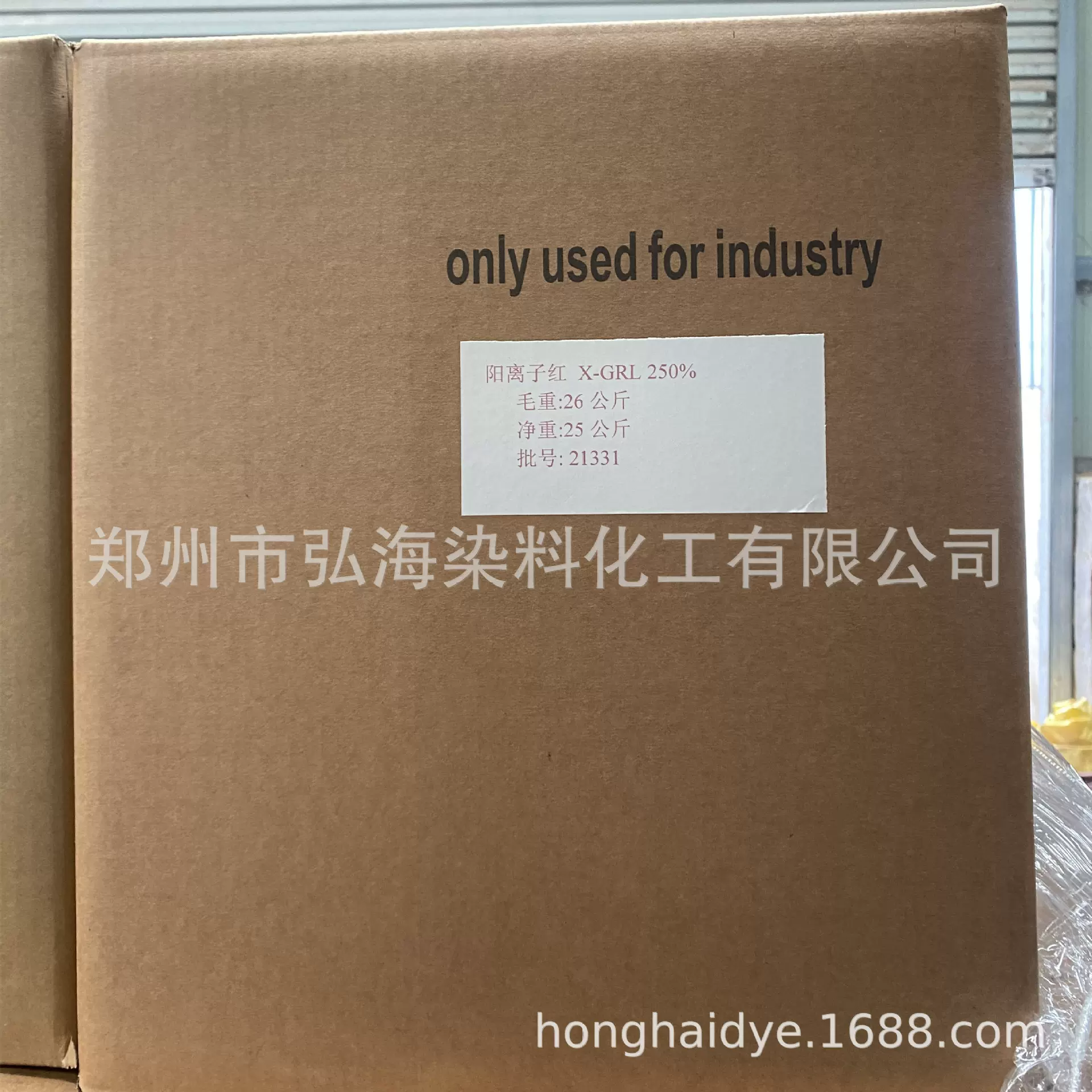 供应阳离子染料 碱性红46阳离子红SD-GRL500% 碱性大红X-GRL250%