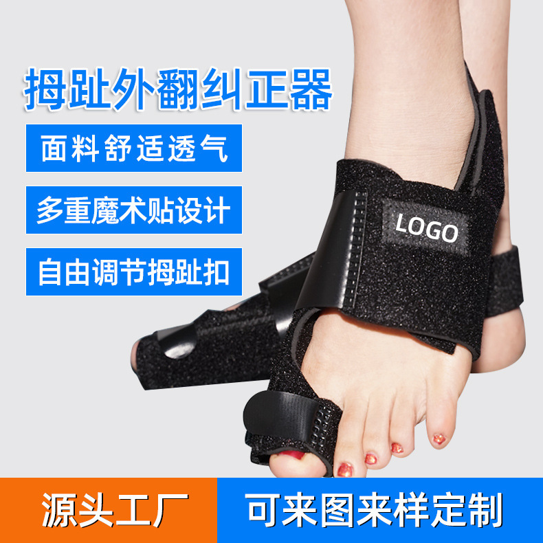 親指外反矯正器、親指保護カバー、鋼板足親指外反矯正用分割つま先固定ベルト、クロスボーダー|undefined