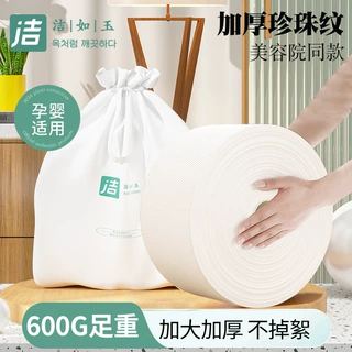 一次性洗脸巾加大加厚美容院宿舍学生专用大卷洁面巾擦脸巾面巾纸