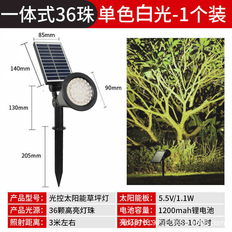 太阳能户外庭院灯2025新款射灯花园景观氛围草坪灯地插照树灯调焦|undefined