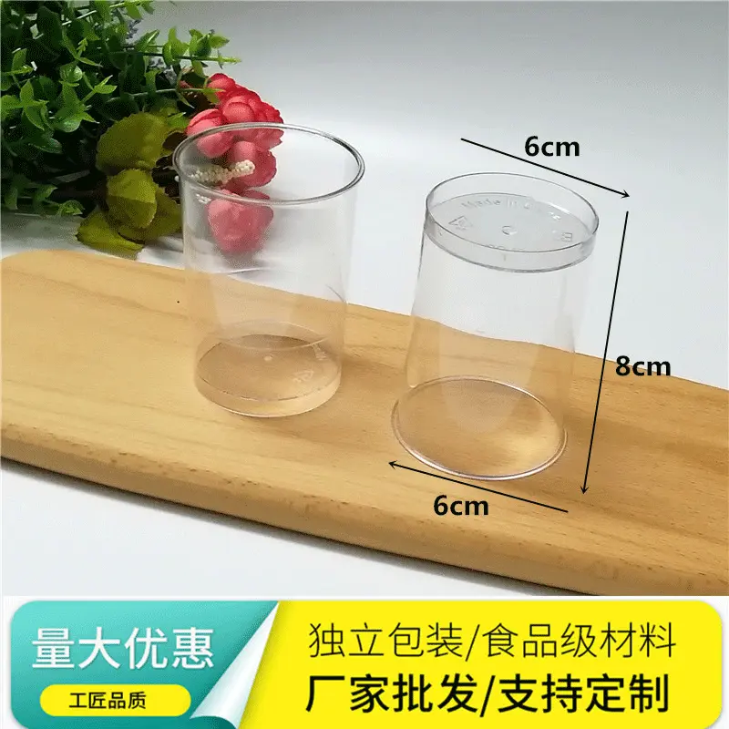 厂家批发一次性塑料慕斯杯150ml冰淇淋杯食品级布丁杯果冻甜品杯