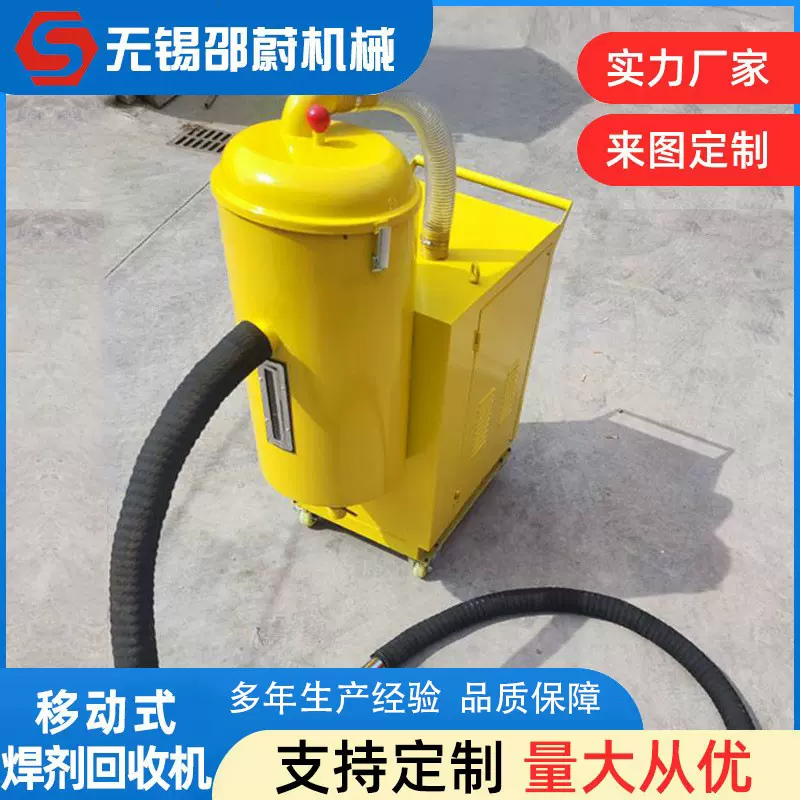 移动式焊剂回收机人工手持式埋弧自动焊剂回收设备带轮自动回收机