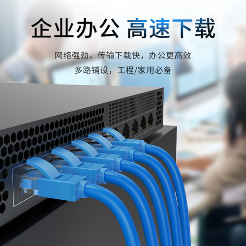 Category 6 finished network cable CAT6 finished network cable RJ45 unshielded twisted pair Gigabit broadband router network jumper