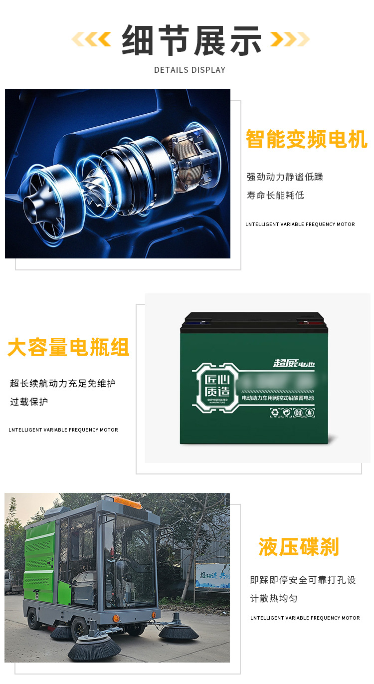 清扫车详情2_05