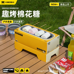 Xifoi Shiqu Roasted Marshmallow Homemade Handmade DIY Stove Cooked Tea Carbon Barbecue Self-Hi Stove Children's Explosive Snacks