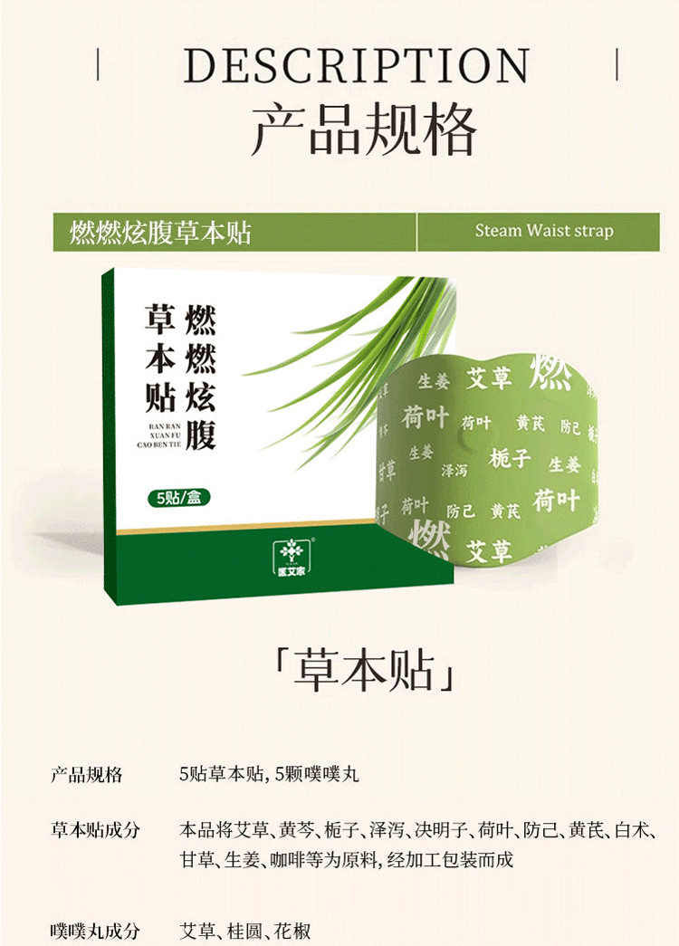 Moxa Navel Patch Herbal Belly Button Sticker for Waist and Abdomen 3 Patches per Box in use