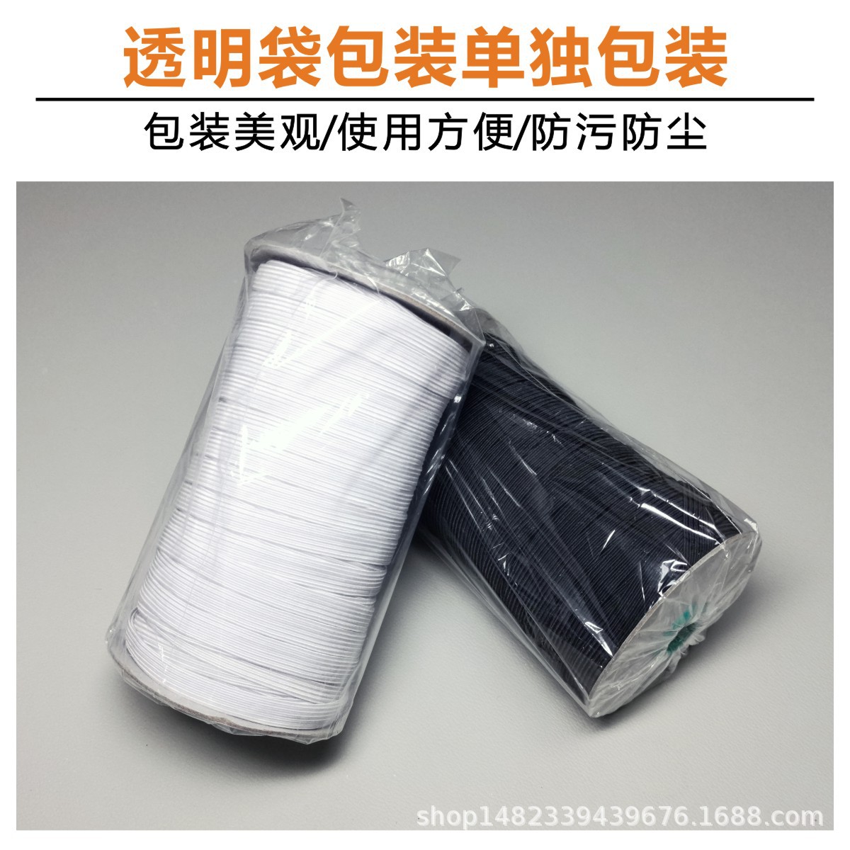 潮为走马带松紧带橡筋4.jpg