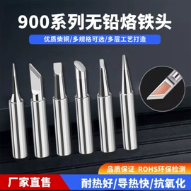 烙铁头烙铁咀;电烙铁;焊接材料附件