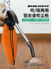 保联吹吸两用枪气动吹尘枪吸尘枪气尘枪轮胎吸尘器吹气风枪空压机