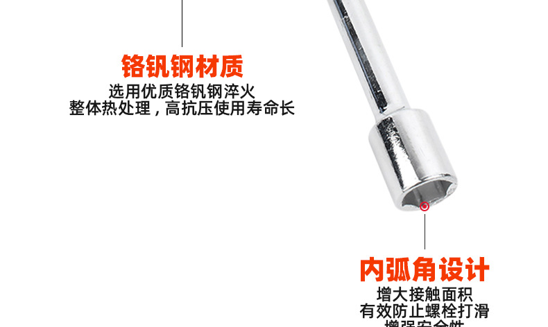 铬钒钢三叉套筒扳手_03_10.jpg