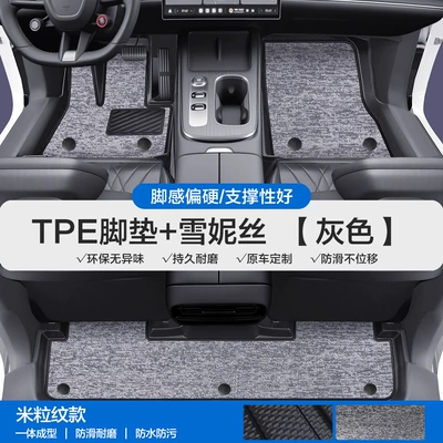 Floor Mats, Full Coverage Silk | Modelə uyğun ayaqaltı - please-leave-a-message-or-note-the-model-year-when-placing-an-order-rice-grain-pattern-tpe-door-sill-mat-black-and-gray-snowiness