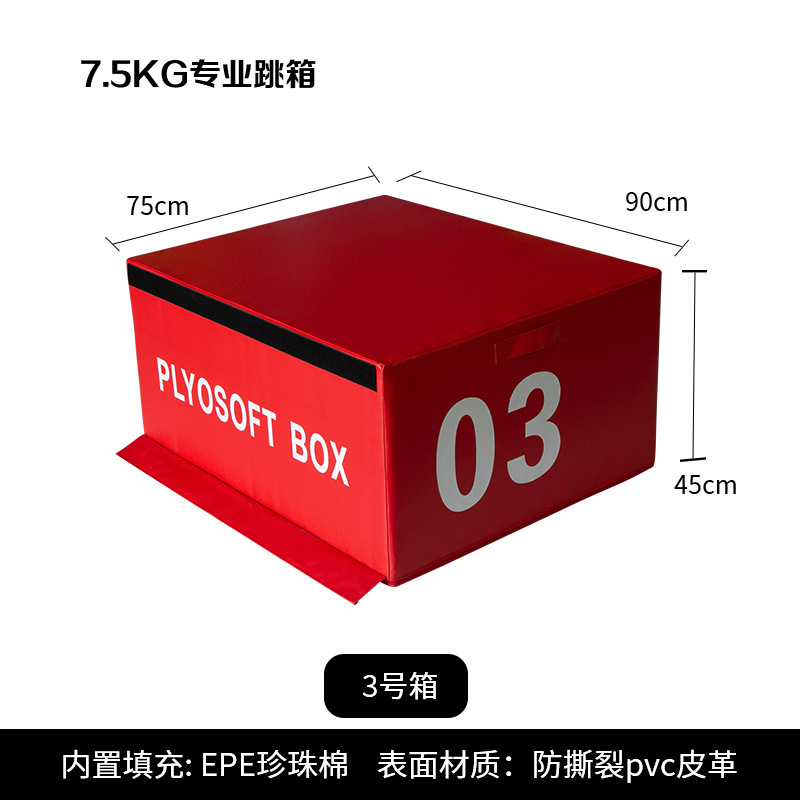 フィットネス跳び箱ソフト四合一セット跳び箱子供体適能運動器材ソフト階段トレーニング跳び箱|undefined
