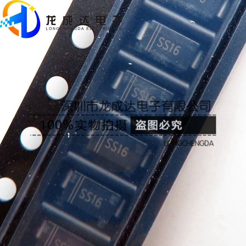 全新晶导微 SS16 丝印 SS16 SMA  60V 1A 700mV@1A 肖特基二级管