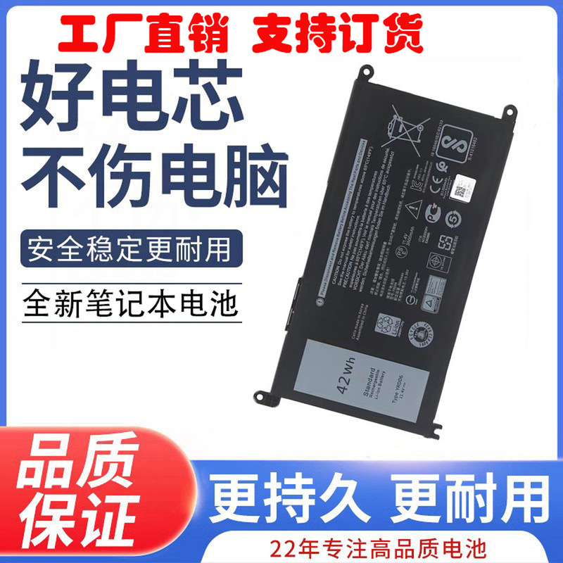 For DELL 3400 5488 5493 5593 YRDD6 P90F 5580/84/90 3505 Battery For DELL 3400 5488 5493 5593 YRDD6 P90F 5580/84/90 3505 Battery