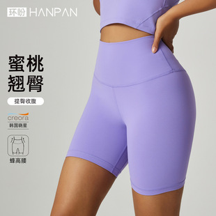 Summer High Waist Cloud Sense Peach Hip Tight Pants Hip Line Outer Wear Fitness Pants Women's Non-marking Naked Four-point Yoga Pants
