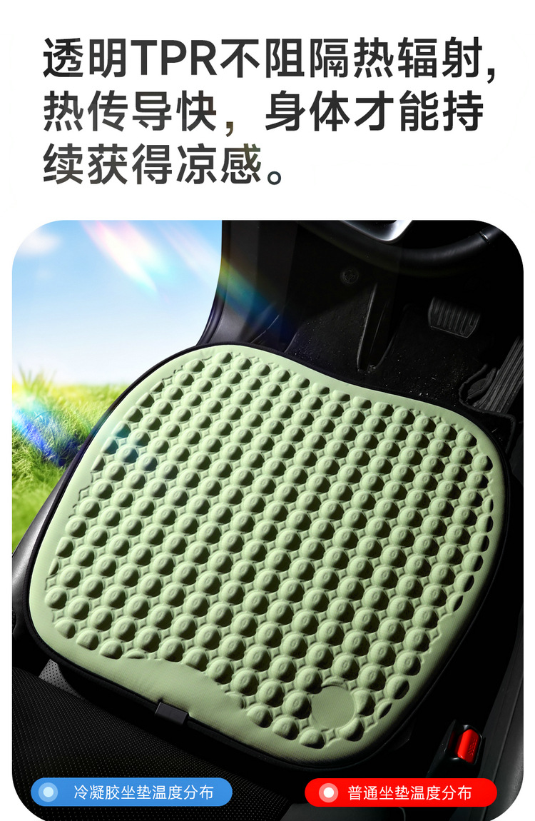 Summer New Cold Gel Car Seat Cushion Cold Breathable Office Chair Cushion Cold Sense Silicone Pad Large Truck Ice Pad