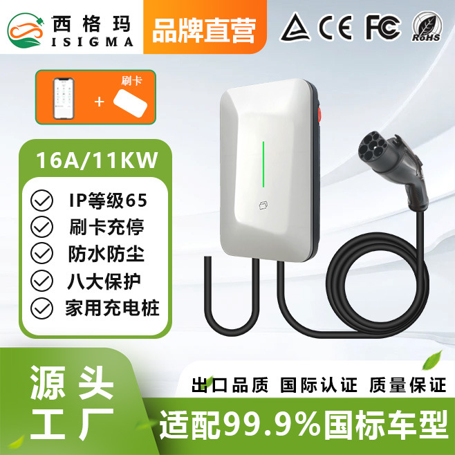新能源充电桩11kw国标单相交流家园充电桩新能源电动汽车充电桩