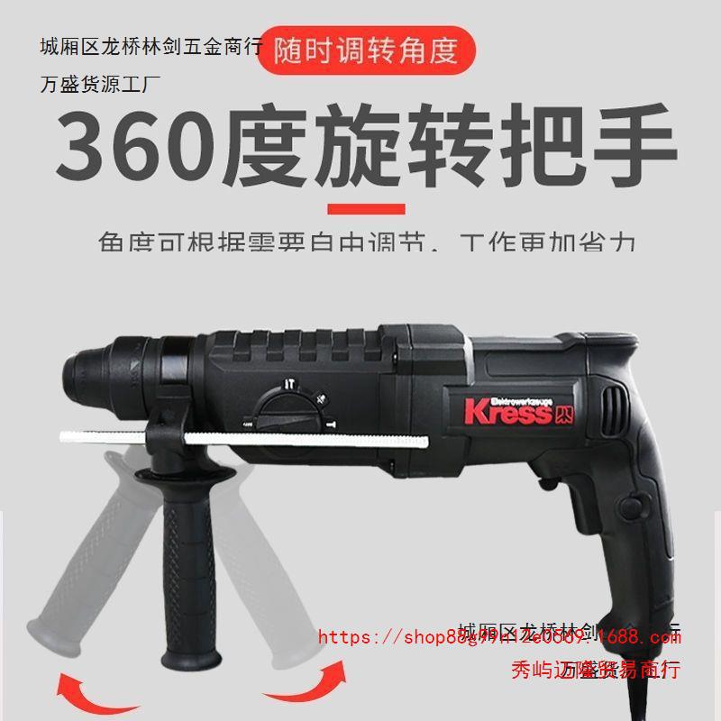 德国卡胜KU320轻型电锤多功能电镐大功率800W混泥土四功能冲击钻