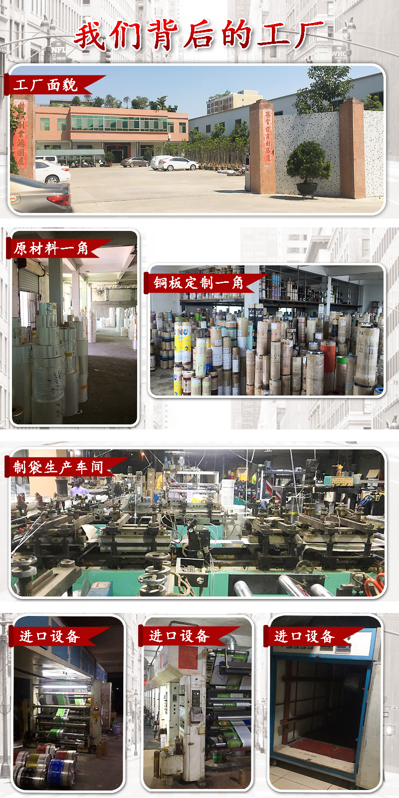 我们背后的工厂