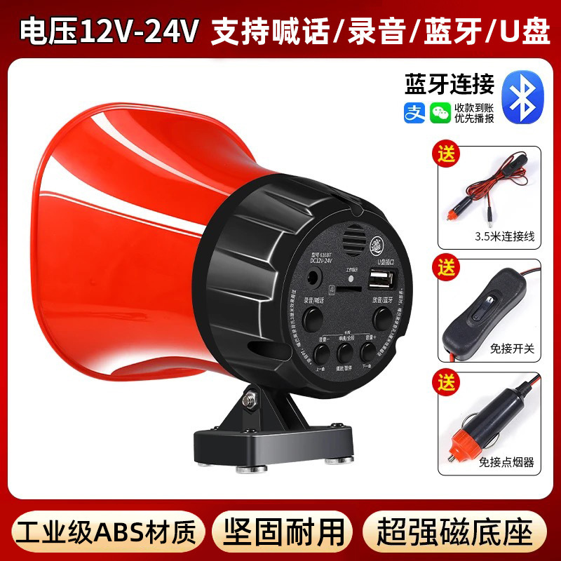 喇叭地摊叫卖可录音充电高音户外扩音扬声器超长待机宣传喇叭车顶|undefined