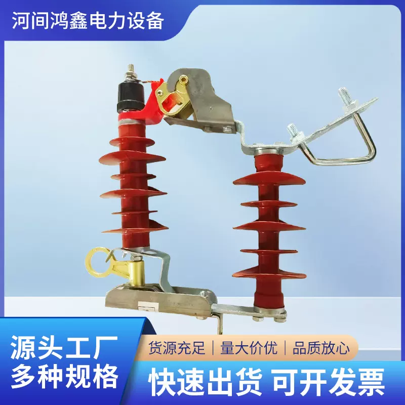 氧化锌避雷器HY5WS-17/50DL-TB户外高压可拆卸跌落式氧化锌避雷器