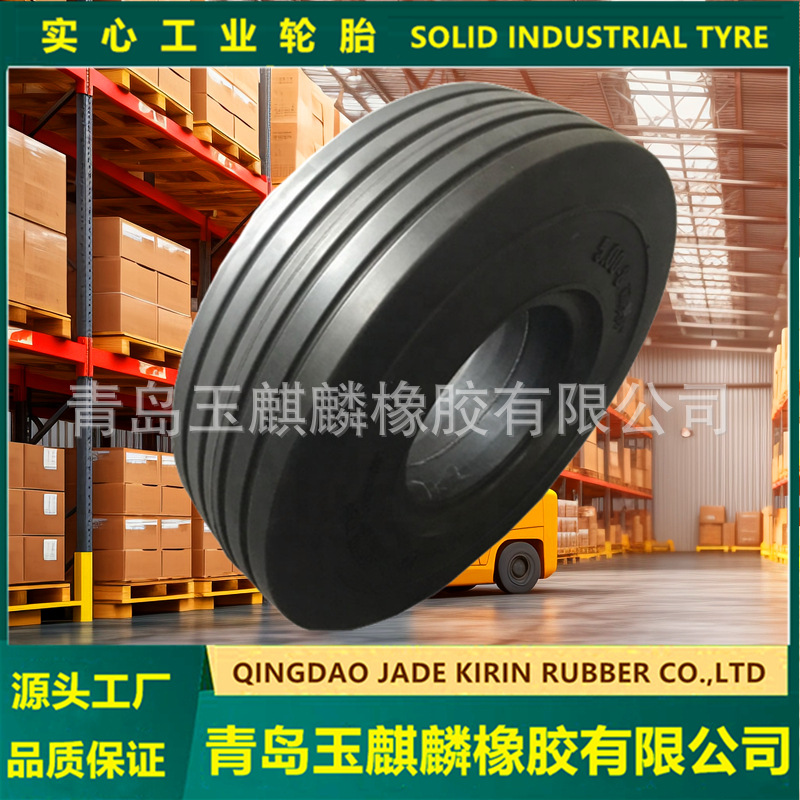 耐刺扎16x5-9实心叉车轮胎 正新朝阳双钱前进工业轮胎堆高机轮胎