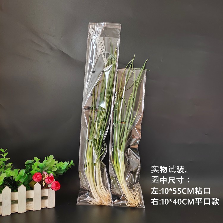蔬菜水果包装袋  opp透明保鲜袋 透气 雾袋 细长袋小葱香菜