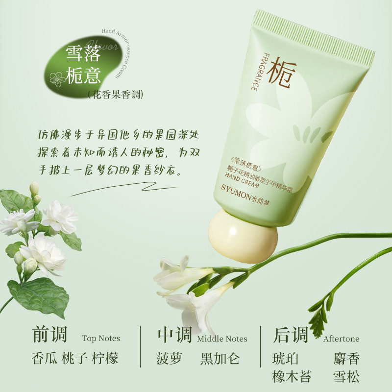 水韵梦护手霜老牌国货大瓶罐小支护手霜保湿不粘腻香味持久批发|undefined