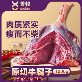 牛肉类;牛排类;牛肉零食