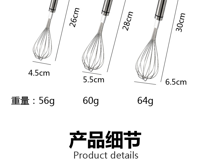 304打蛋器_06