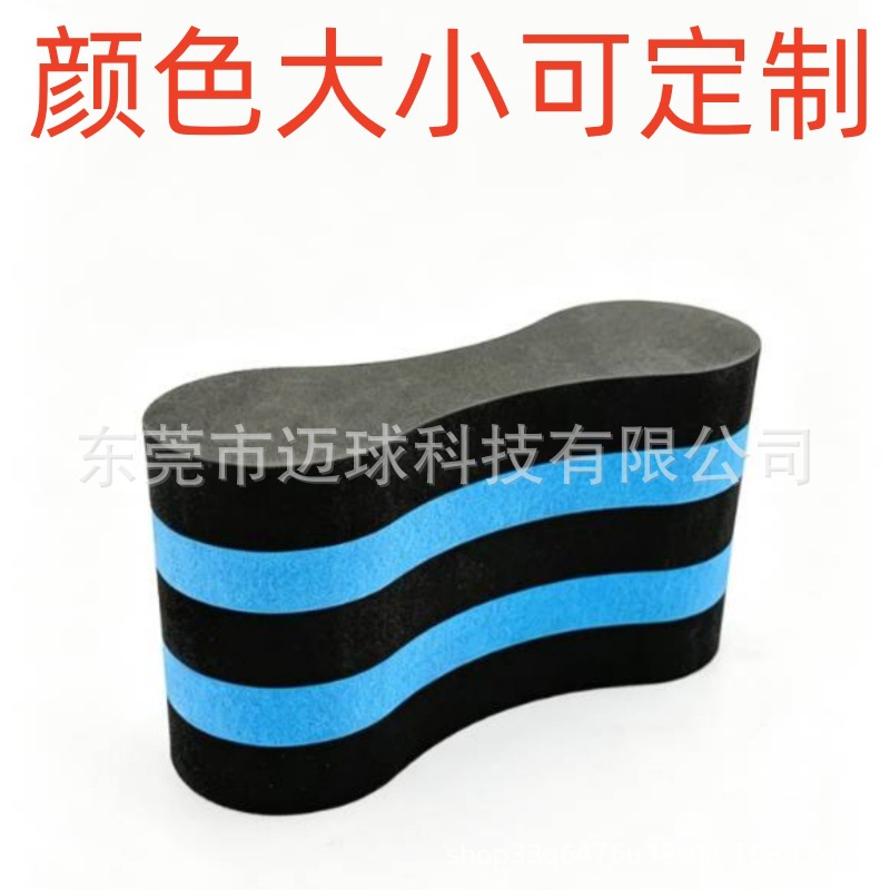 Amazon Bestseller EVA Leg Splitter Board, Figure-8 Board, Figure-8 Back Float Swimming Board, Direct Supply from Manufacturer