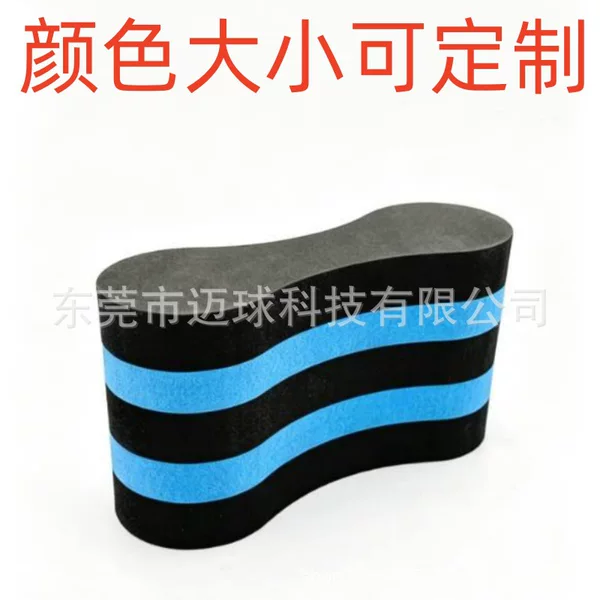 Amazon Bestseller EVA Leg Splitter Board, Figure-8 Board, Figure-8 Back Float Swimming Board, Direct Supply from Manufacturer