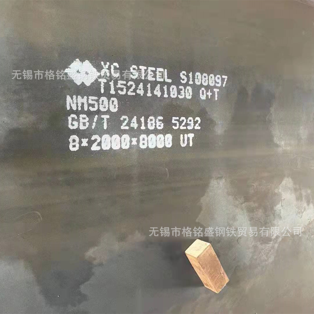 nm500  12mm  耐磨板 激光切割 新余 兴澄 NM500 耐磨钢板