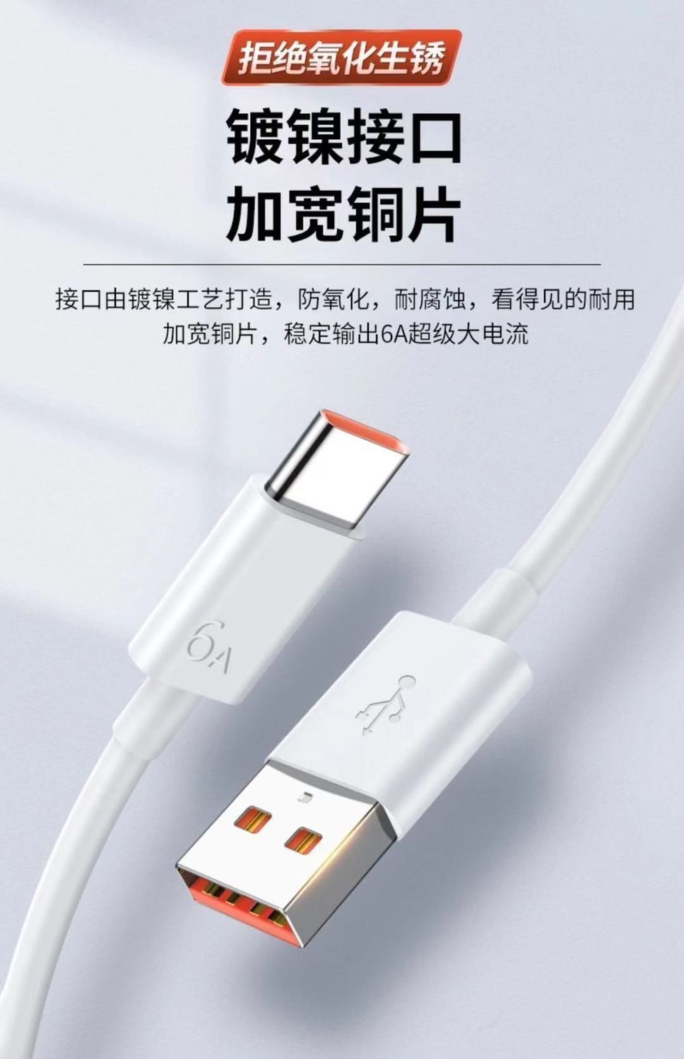 Schnellladekabel für Mobiltelefone USB-C-Ladekabel Datenkabel passend für Huawei 6A Schnellladekabel 66W Android gerade runde Schnittstelle