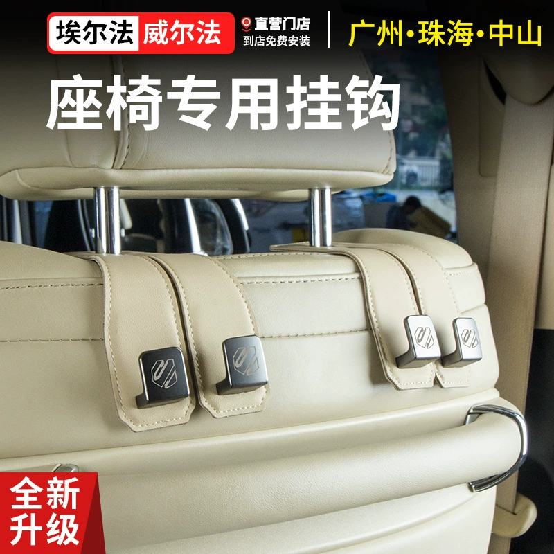 Elfa автомобильный крючок для сиденья alphard Wilfa vellfire крюк для хранения автомобиля принадлежности