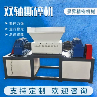 500-4000型工业固废破碎设备厂家现货撕碎机大型小型双轴撕碎机