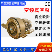 木工雕刻机变频真空泵6KW开料机吸附高负压气泵 自动调频高压风泵