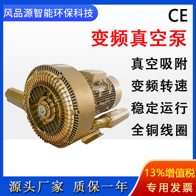木工雕刻机变频真空泵6KW开料机吸附高负压气泵 自动调频高压风泵