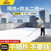 楼顶隔热防水涂料工厂屋顶阻热水泥彩钢隔热漆反射热保温